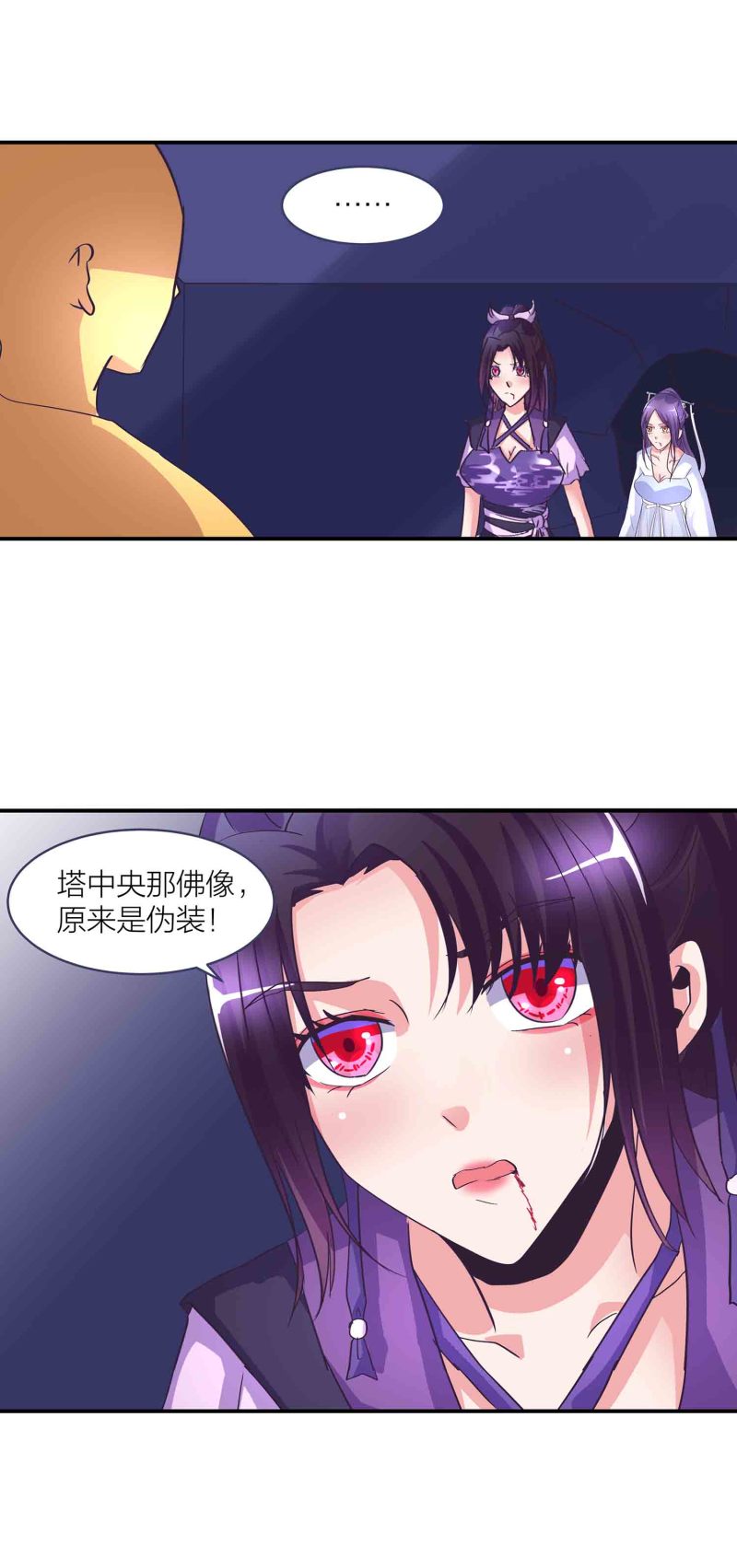 第152话 女人的联盟-第154话