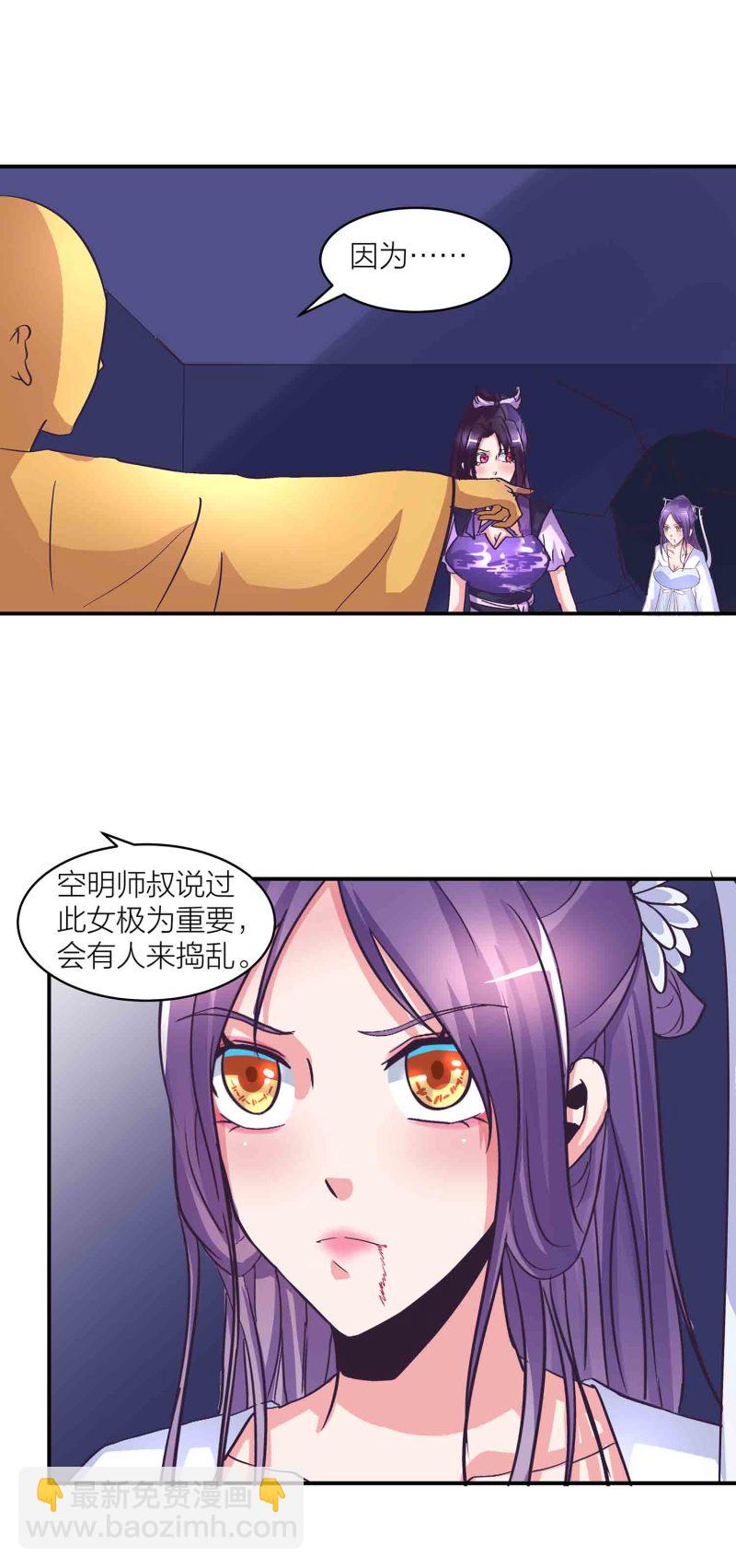 第152话 女人的联盟-第154话
