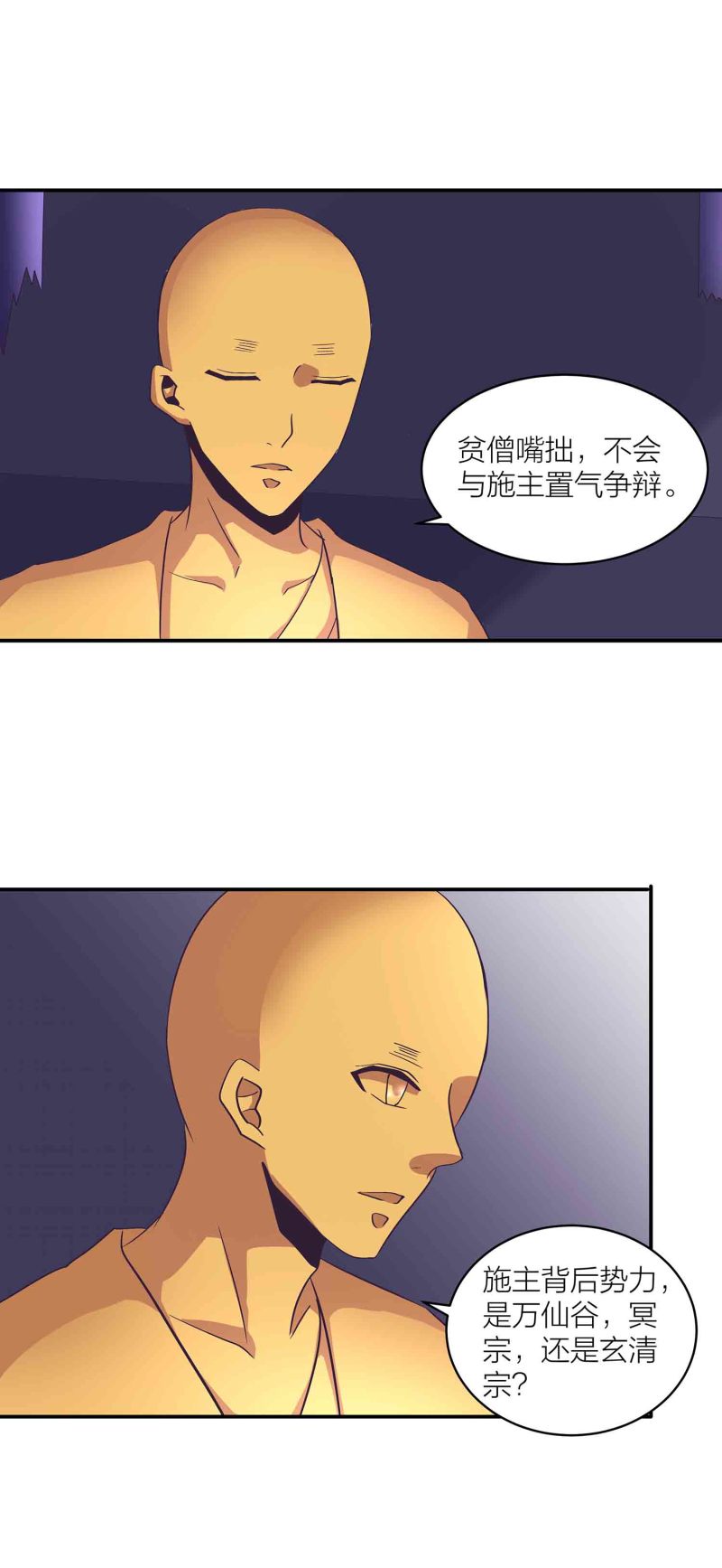第152话 女人的联盟-第154话