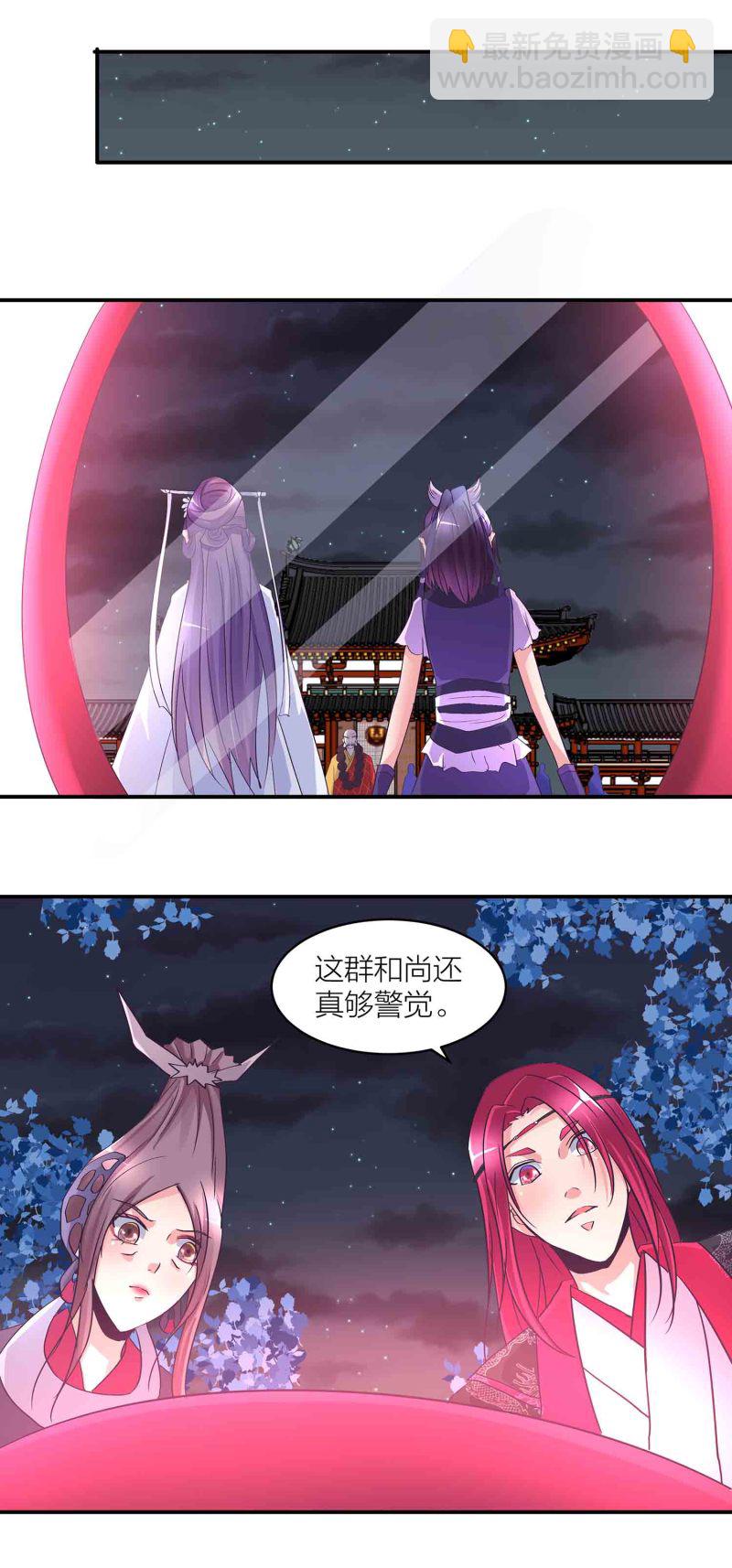 第154话 大事不妙-第156话