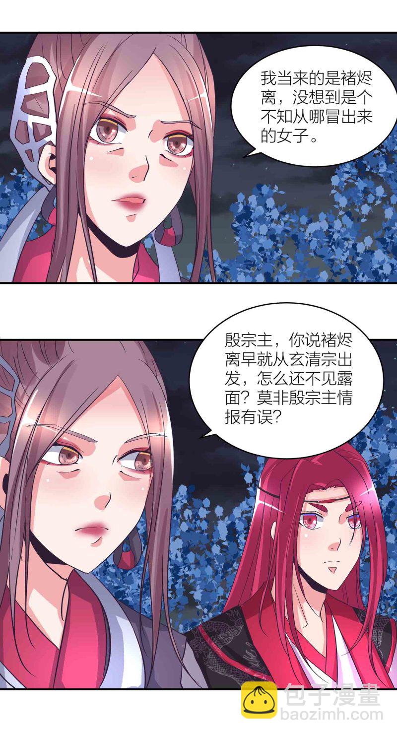 第154话 大事不妙-第156话