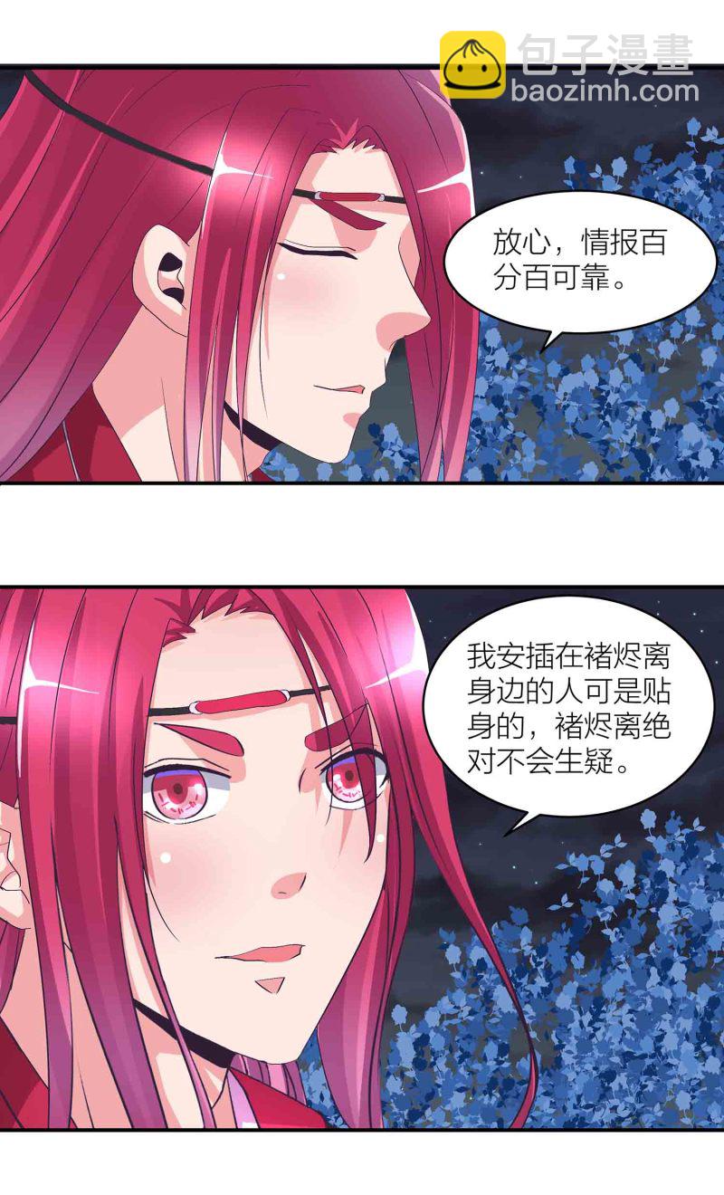 第154话 大事不妙-第156话