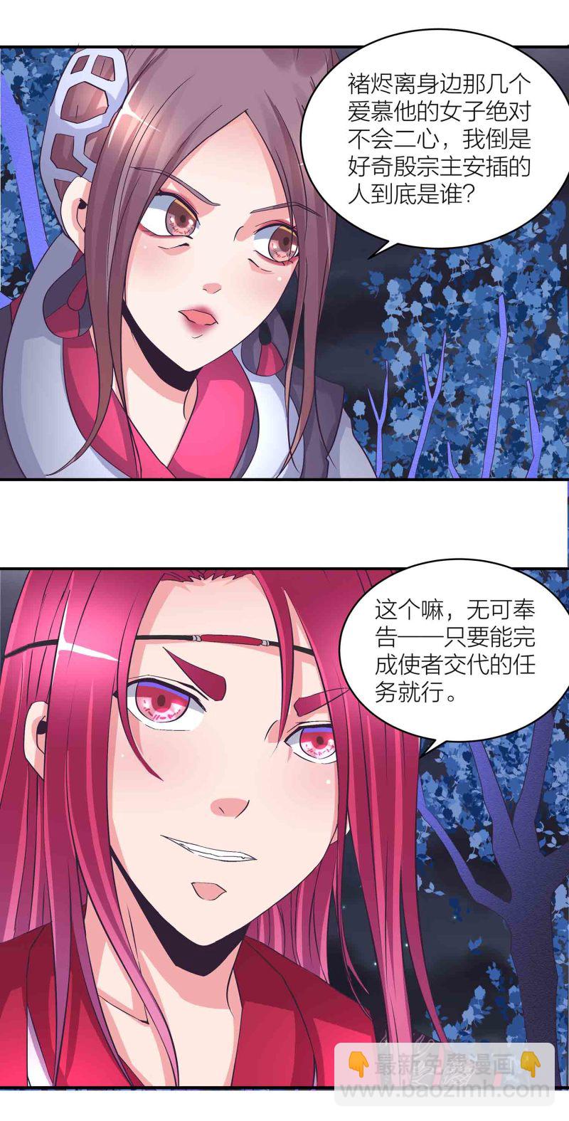 第154话 大事不妙-第156话
