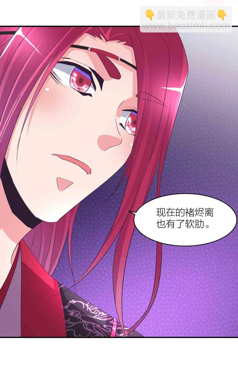 第154话 大事不妙-第156话