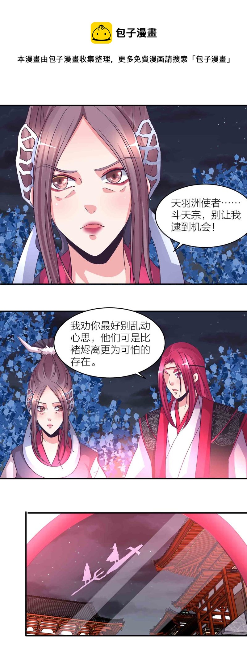 第154话 大事不妙-第156话