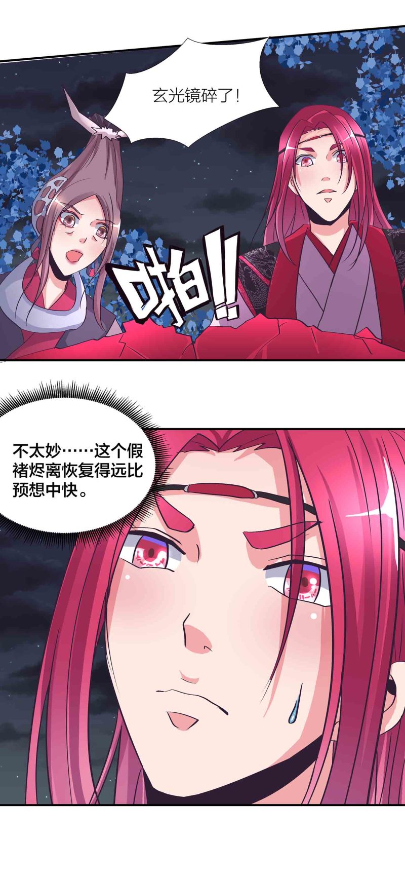 第154话 大事不妙-第156话
