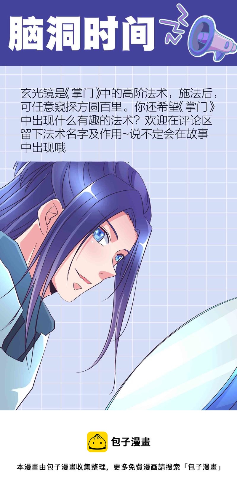 第154话 大事不妙-第156话