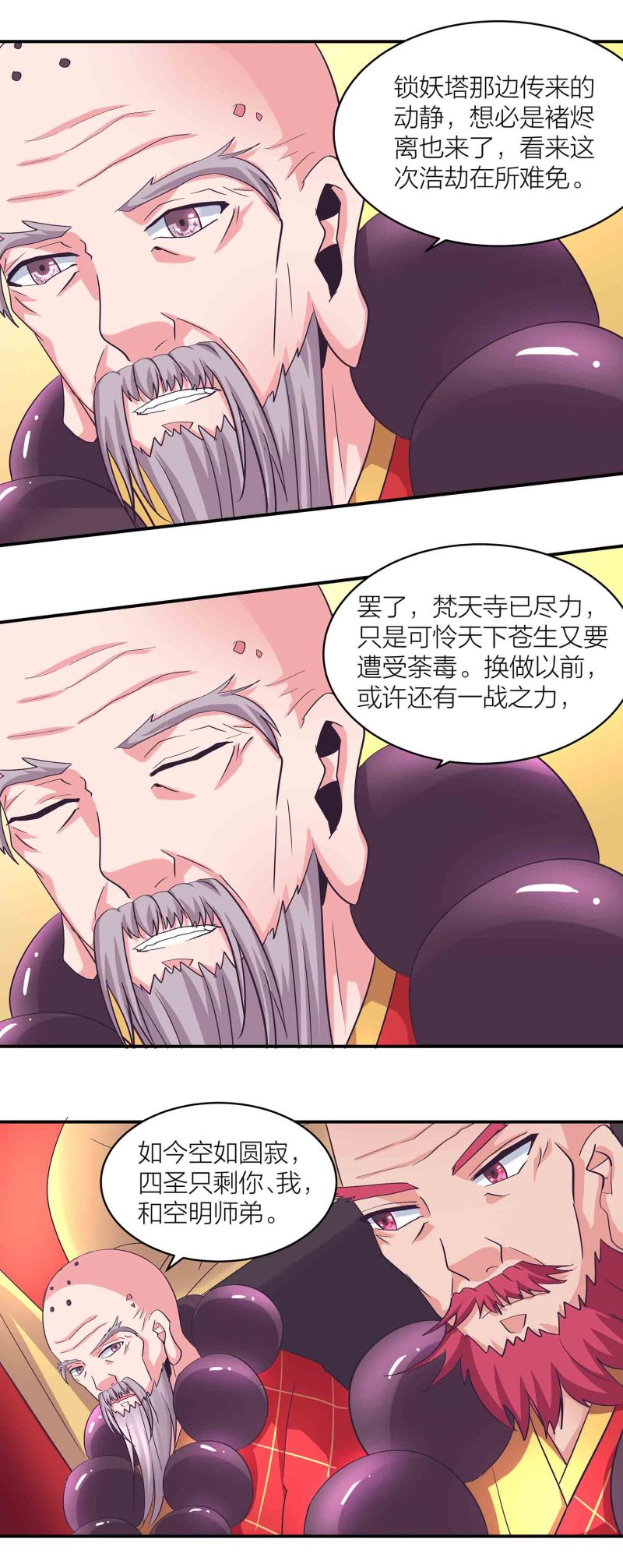第154话 大事不妙-第156话