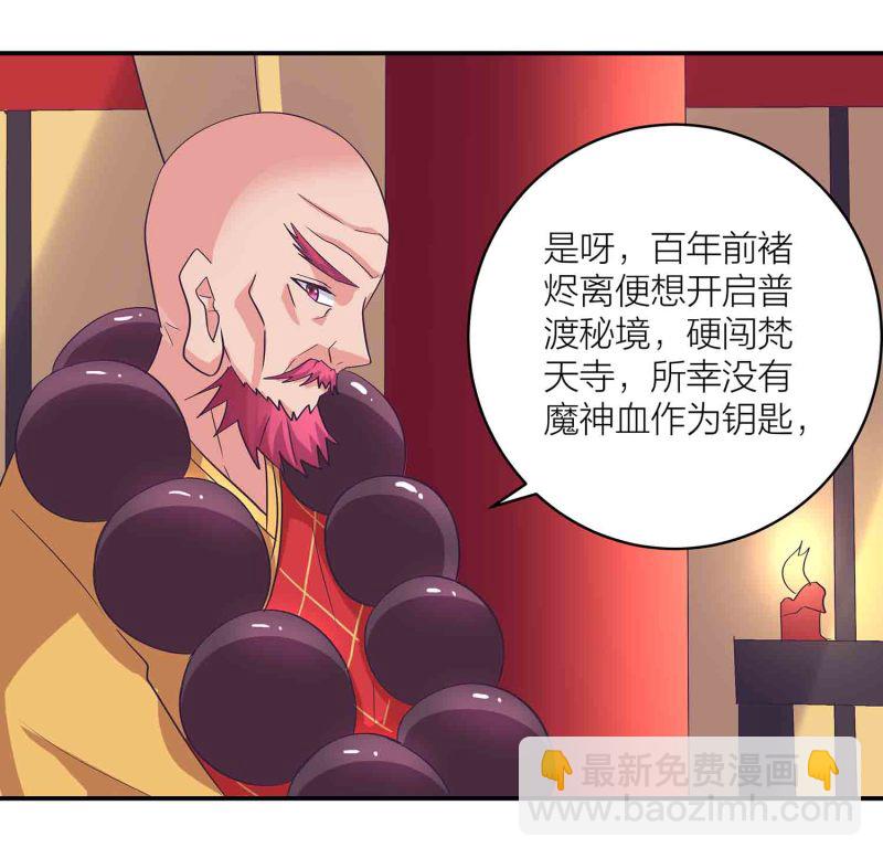 第154话 大事不妙-第156话