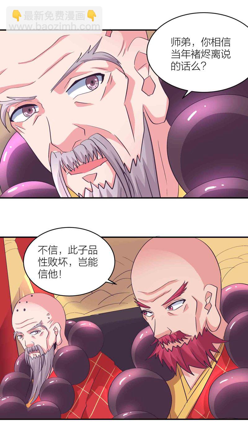 第154话 大事不妙-第156话