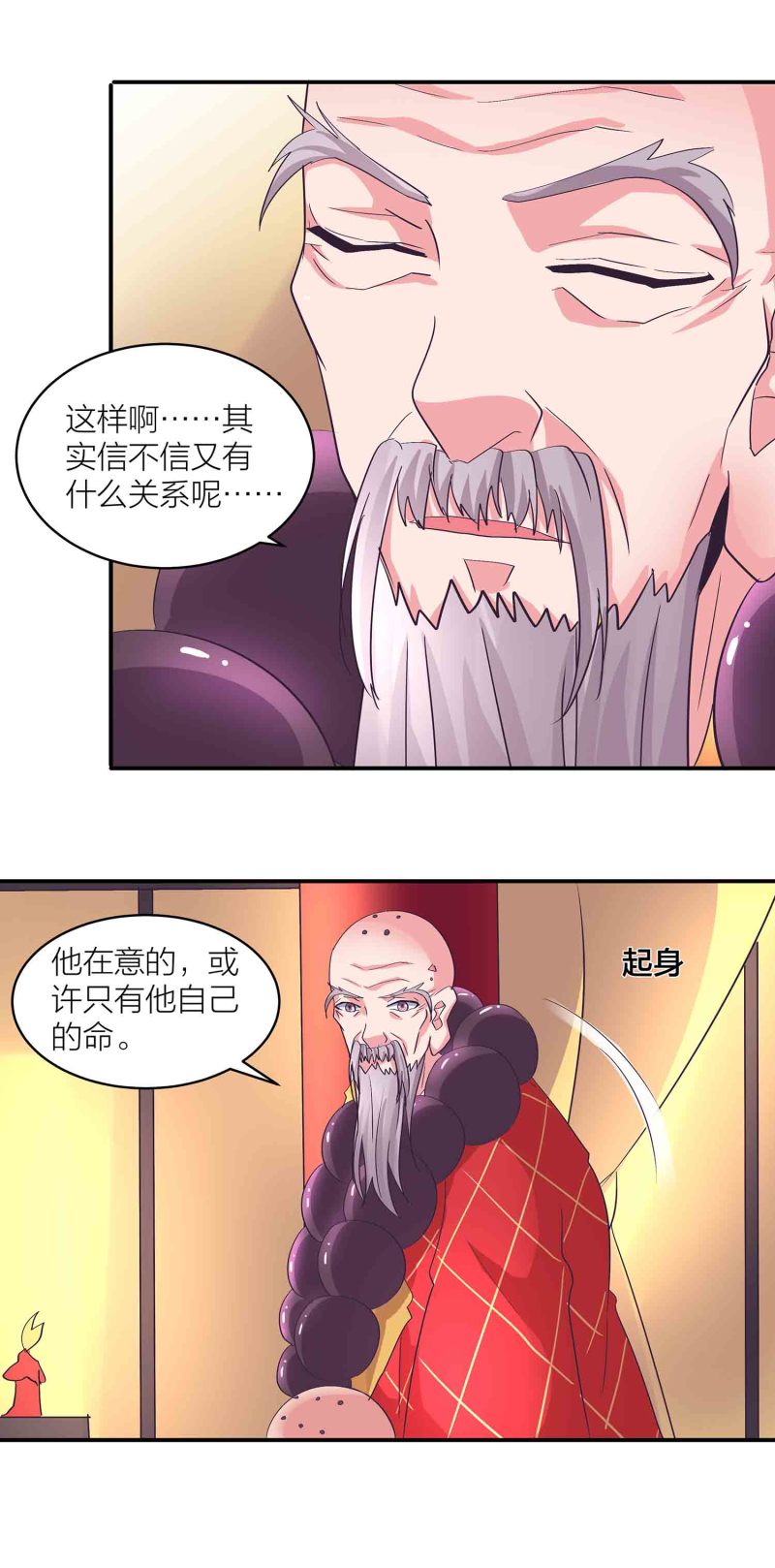 第154话 大事不妙-第156话