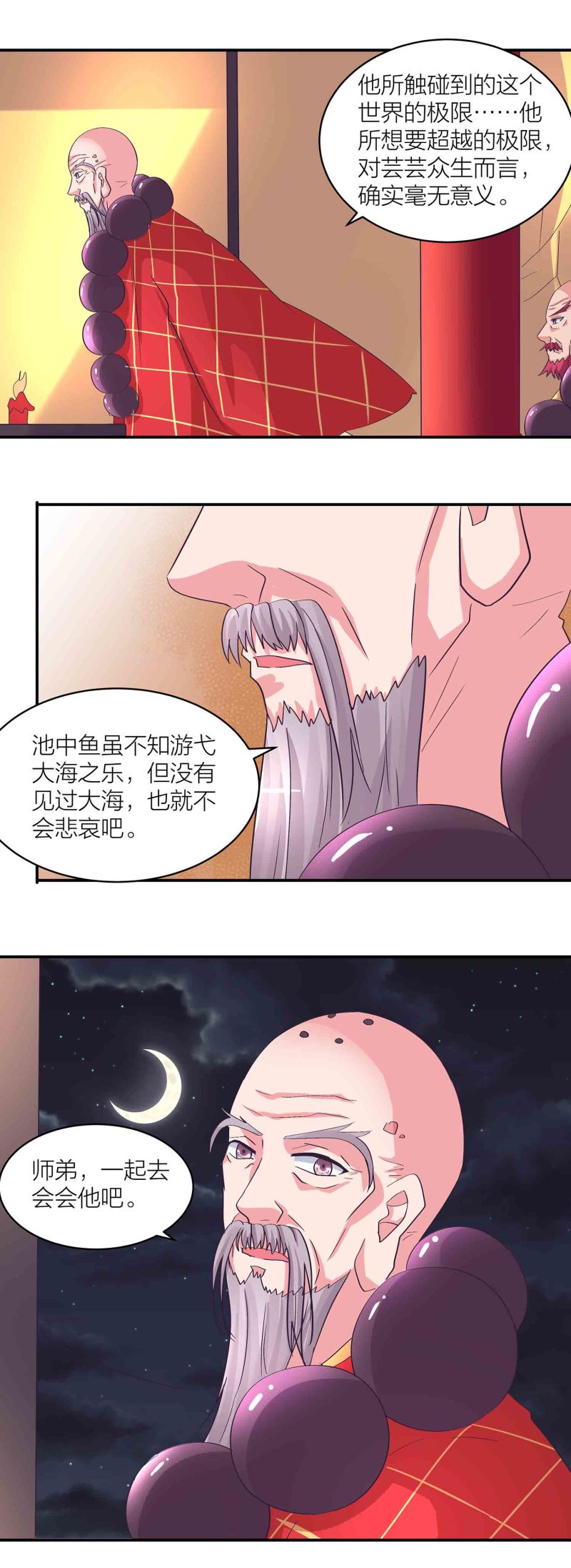第154话 大事不妙-第156话