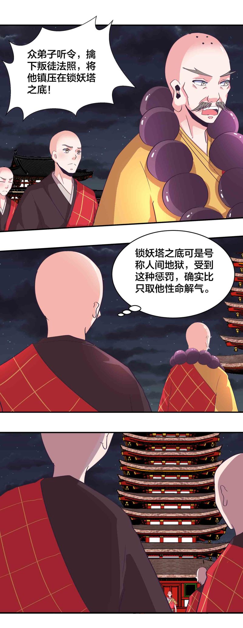 第158话 殷风幽现身-第158话