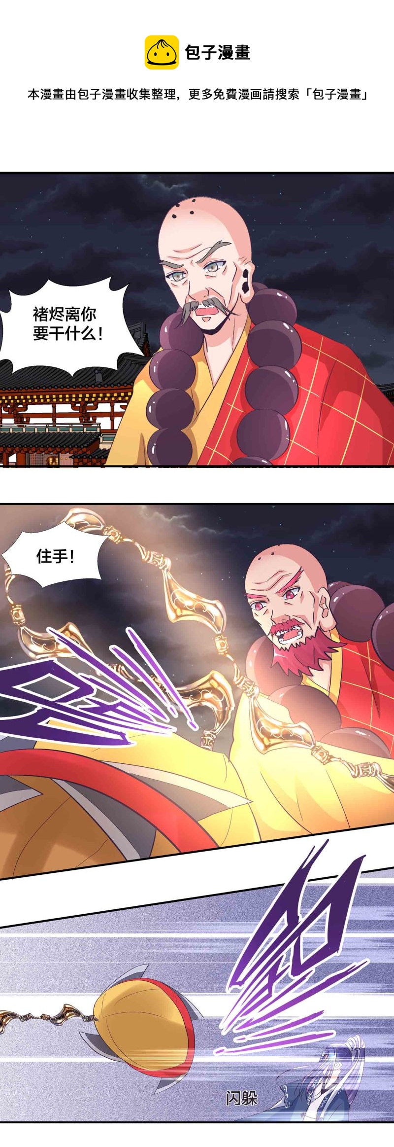 第158话 殷风幽现身-第158话