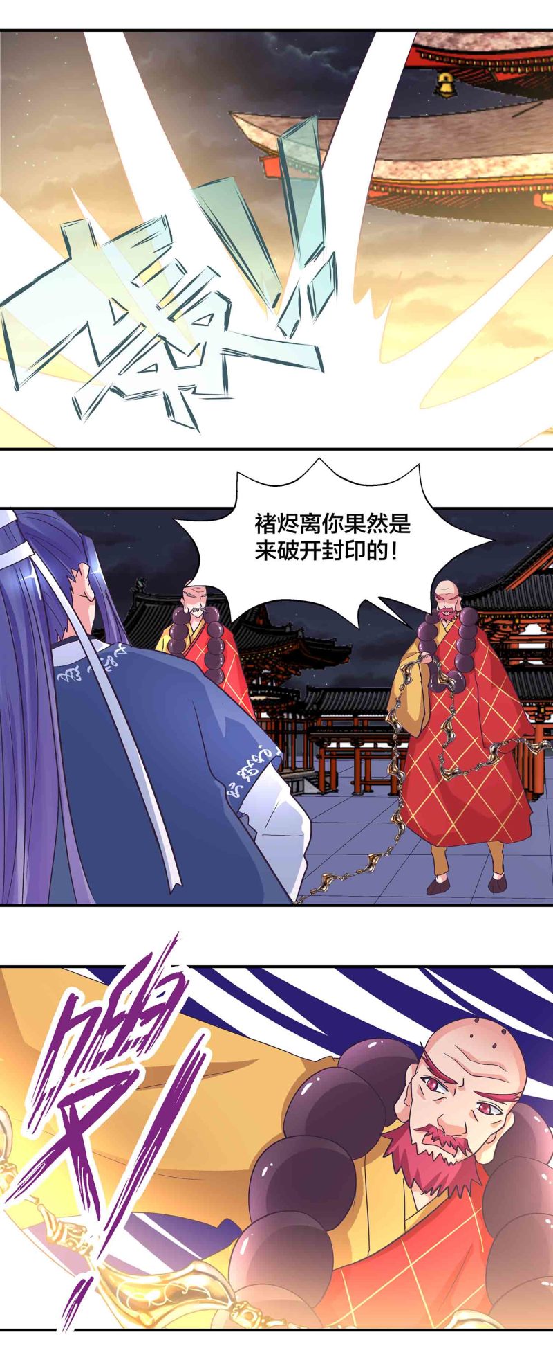 第158话 殷风幽现身-第158话