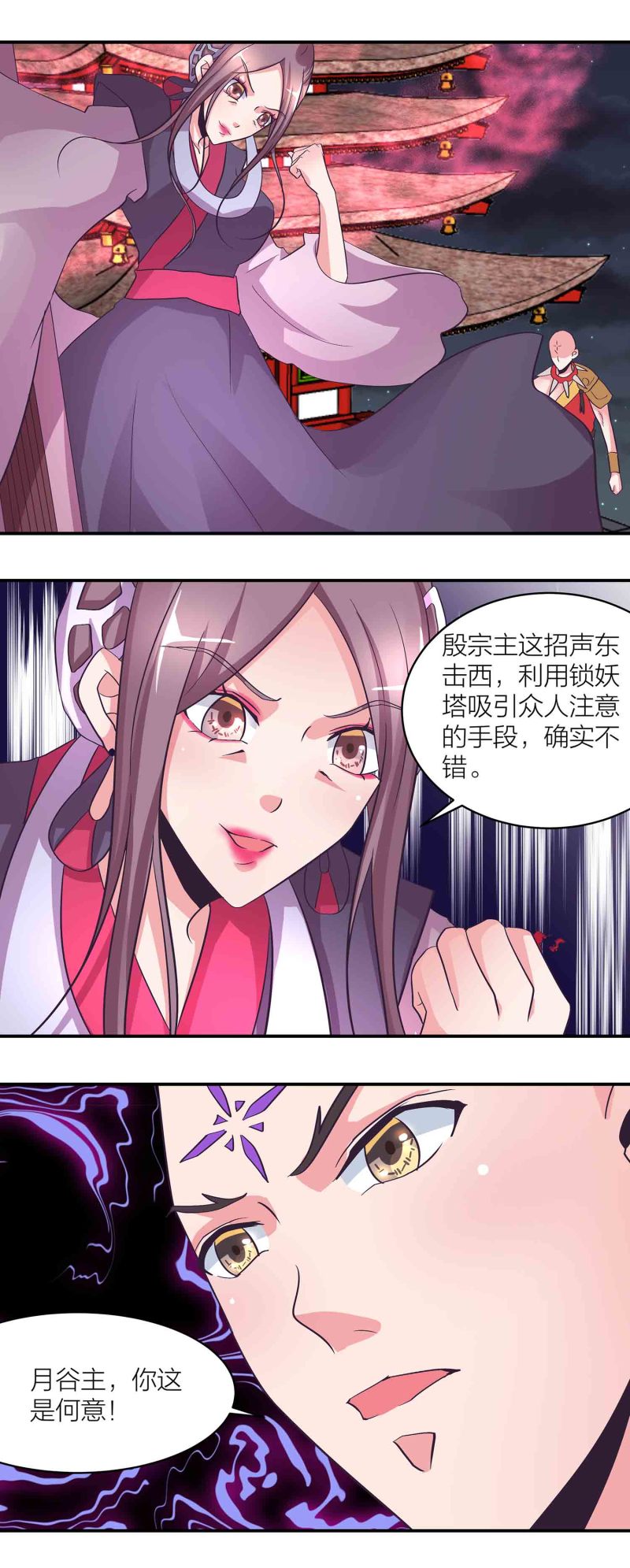 第160话 万妖出塔-第160话