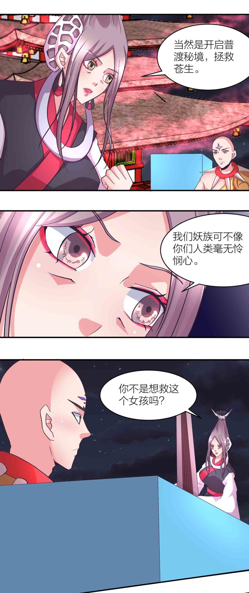 第160话 万妖出塔-第160话