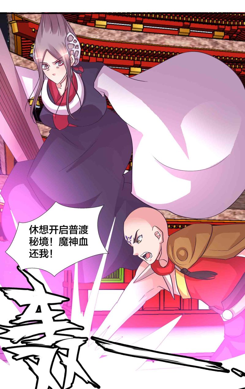 第160话 万妖出塔-第160话