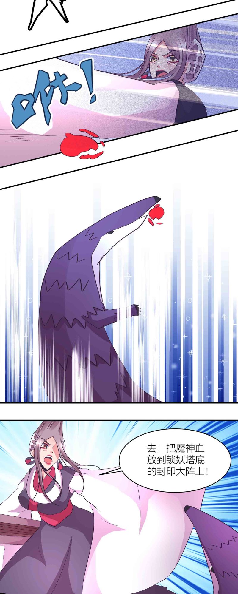 第160话 万妖出塔-第160话