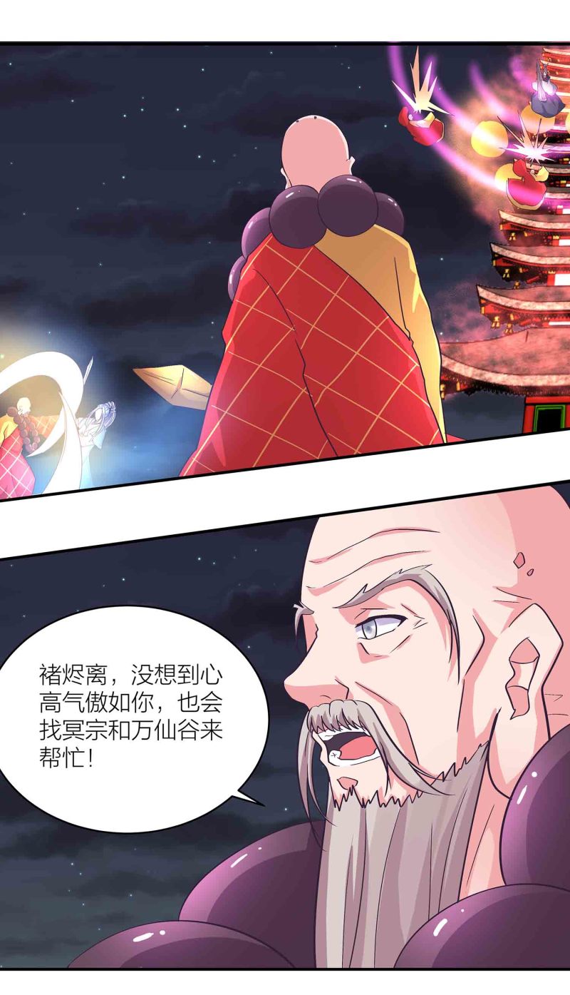 第160话 万妖出塔-第160话
