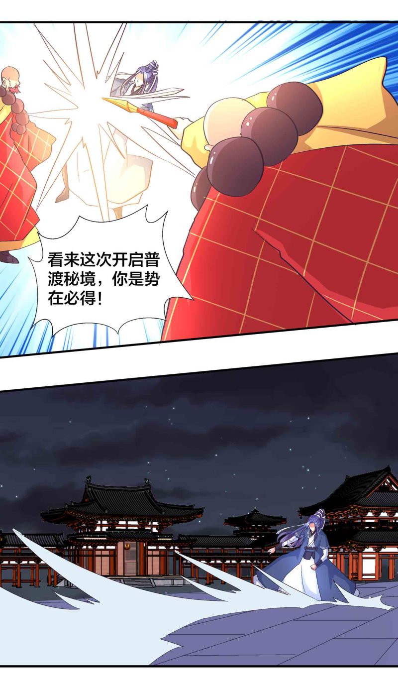 第160话 万妖出塔-第160话