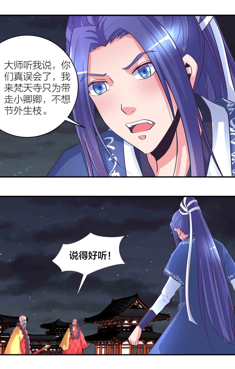 第160话 万妖出塔-第160话