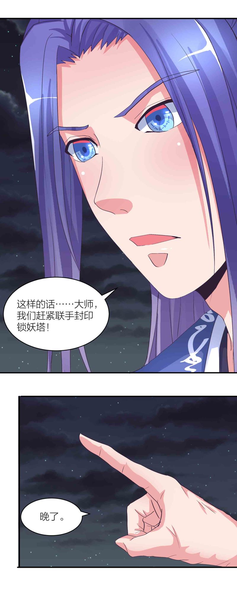 第160话 万妖出塔-第160话