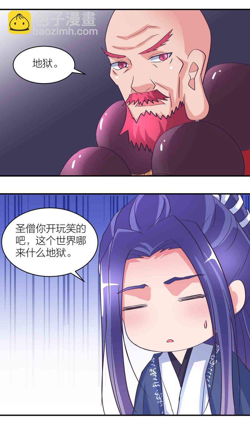 第162话 地狱-第162话
