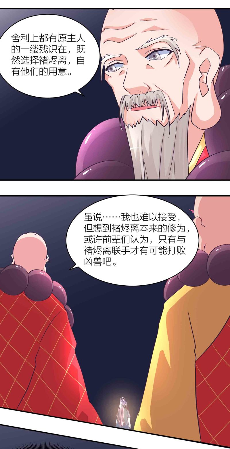 第164话 照单全收-第164话