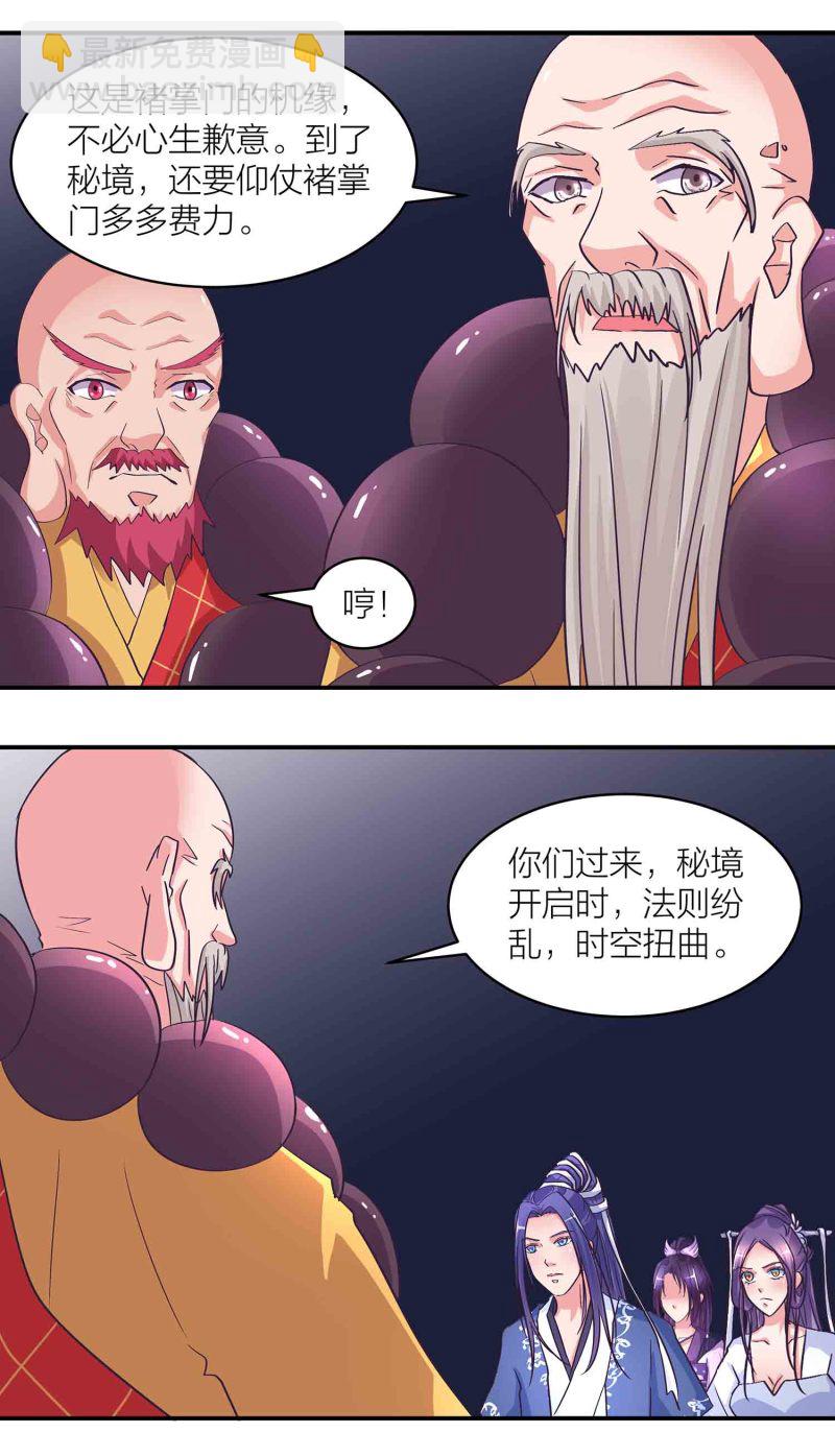 第164话 照单全收-第164话