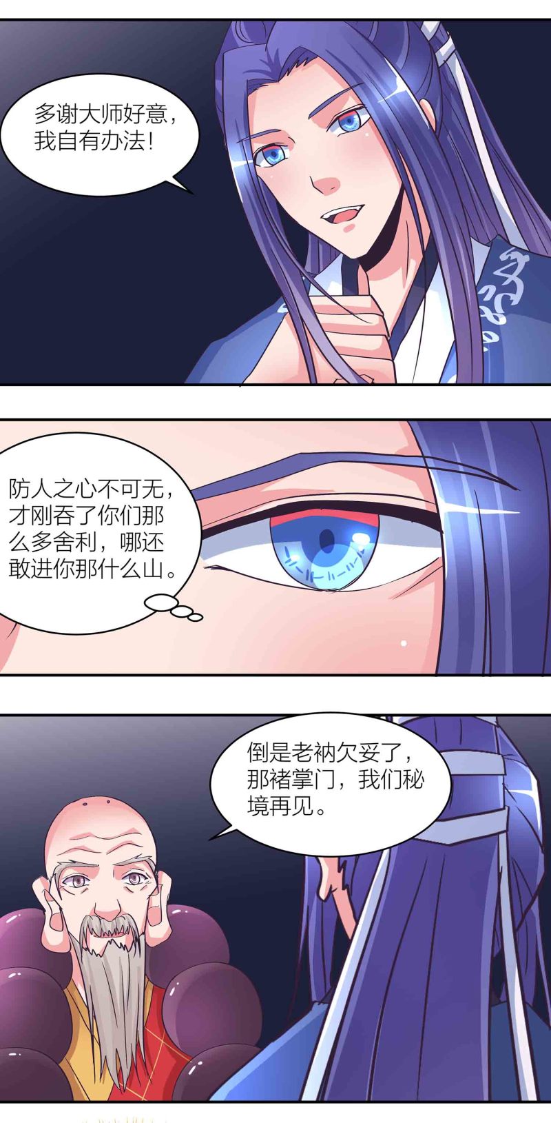 第164话 照单全收-第164话