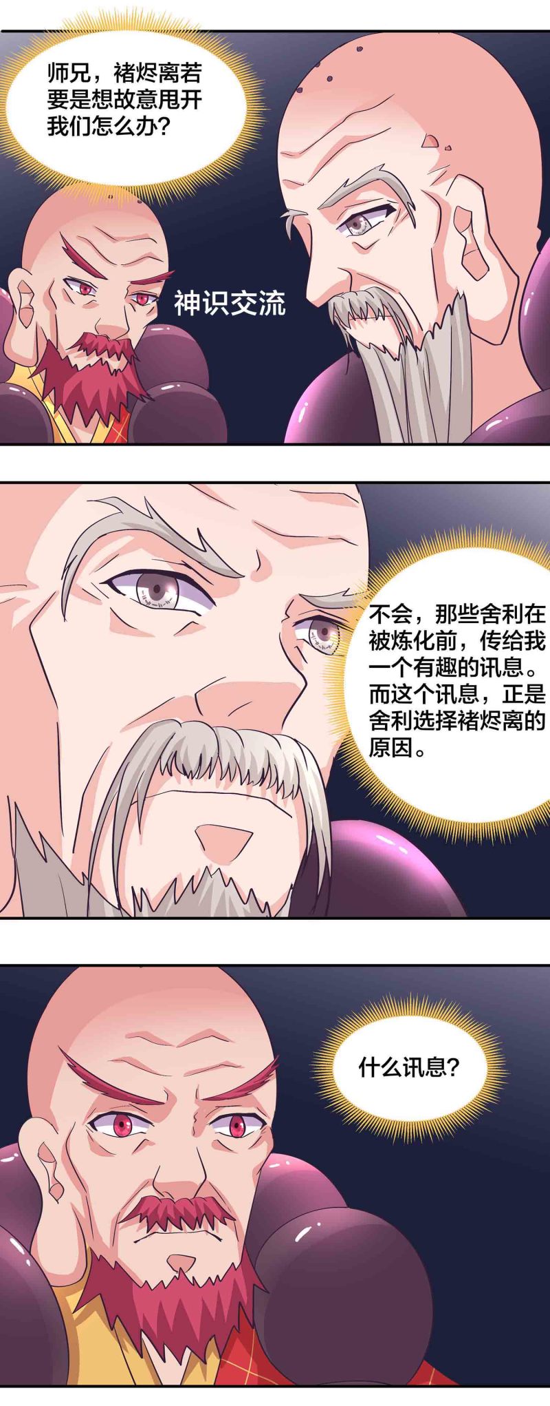 第164话 照单全收-第164话