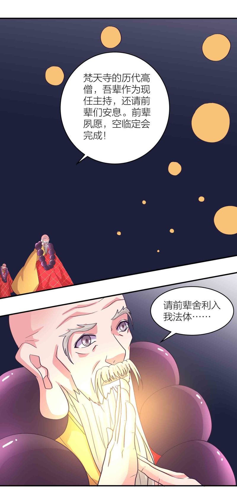 第164话 照单全收-第164话