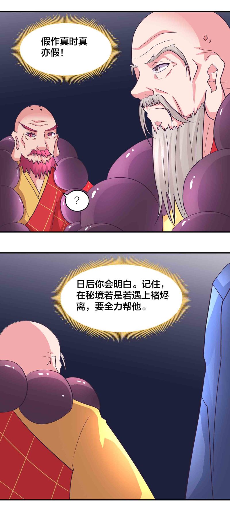 第164话 照单全收-第164话
