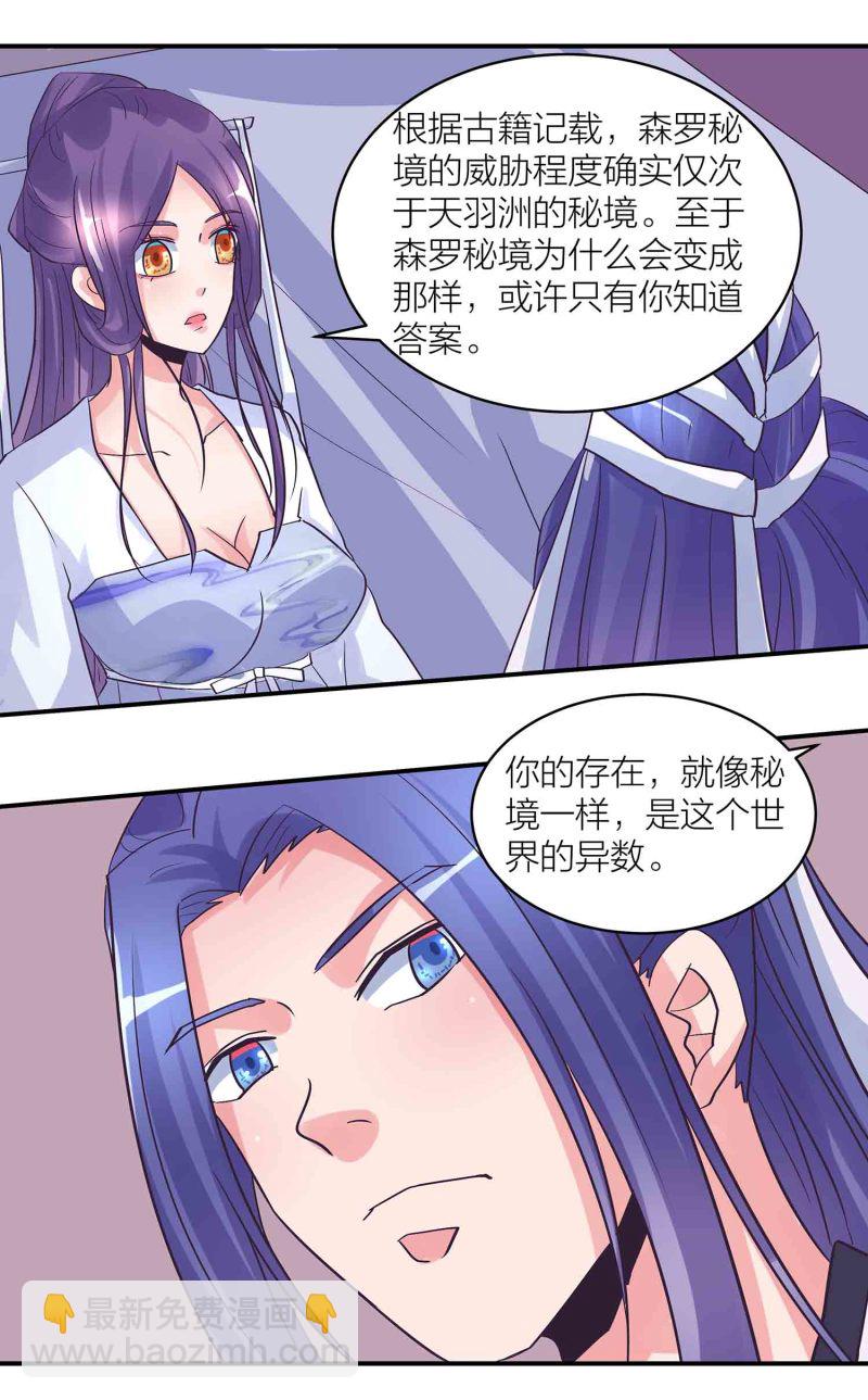 第166话 开饭时间到-第166话