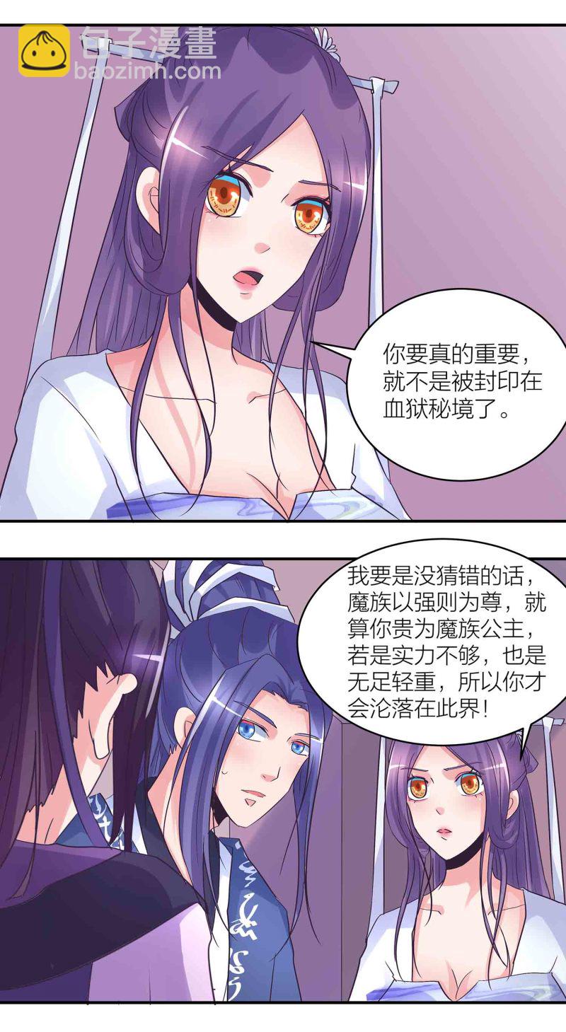 第166话 开饭时间到-第166话