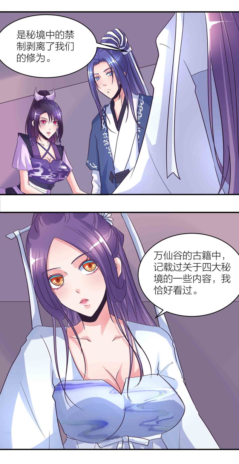 第166话 开饭时间到-第166话