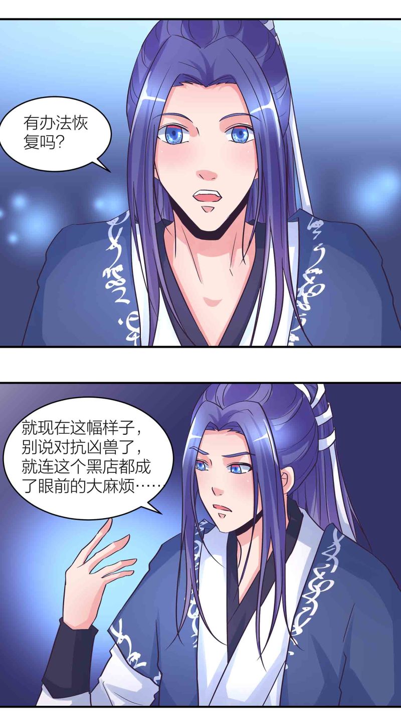 第166话 开饭时间到-第166话
