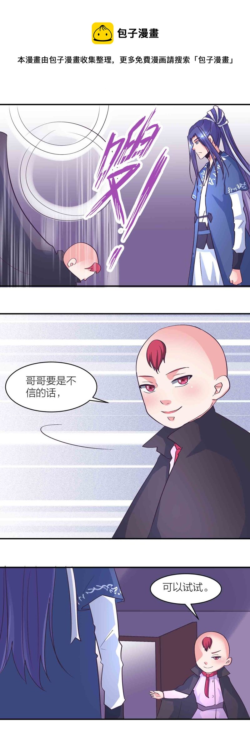第168话 食色，性也-第168话