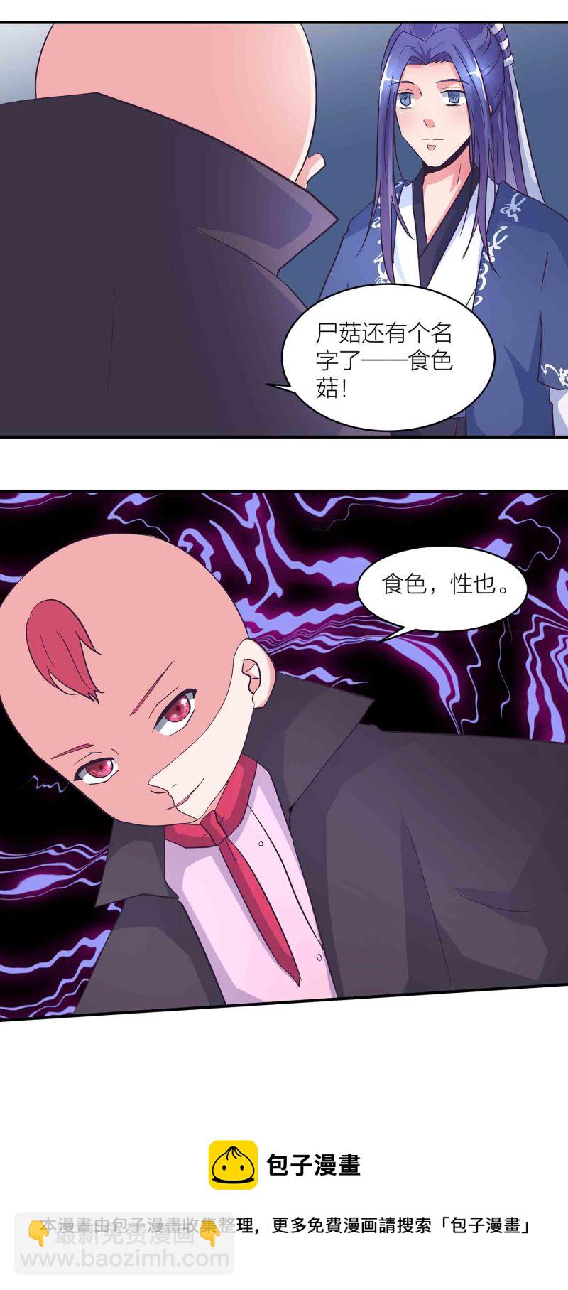 第168话 食色，性也-第168话