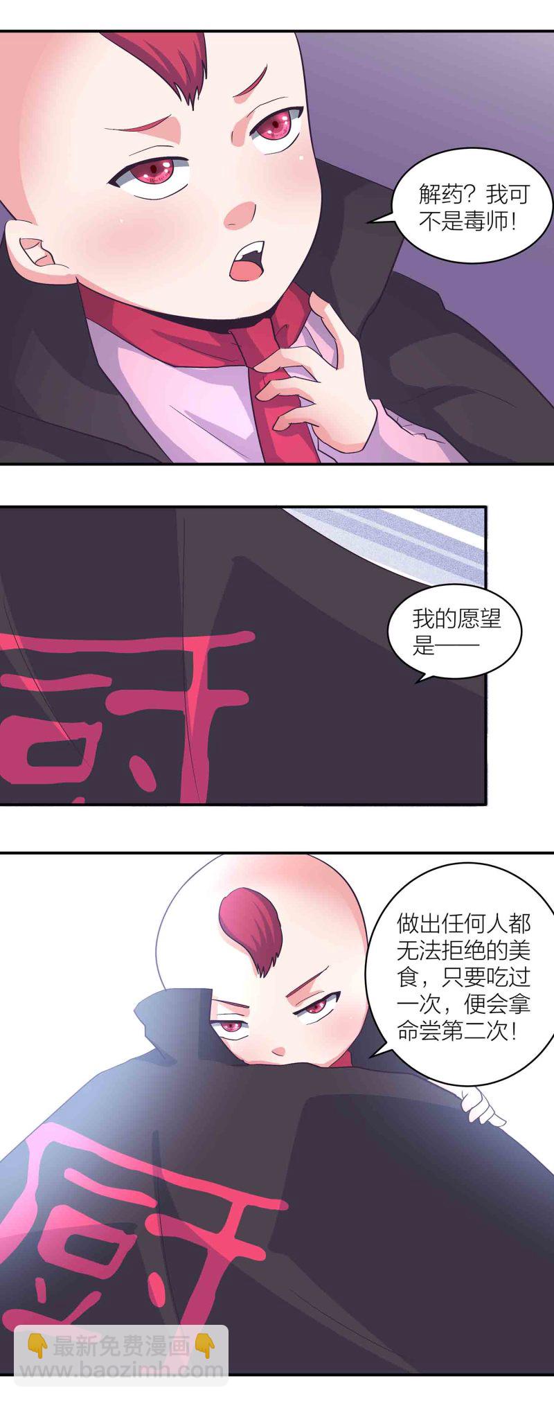 第168话 食色，性也-第168话