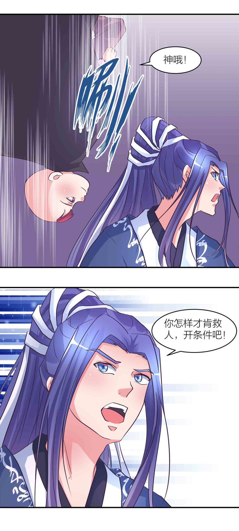 第168话 食色，性也-第168话