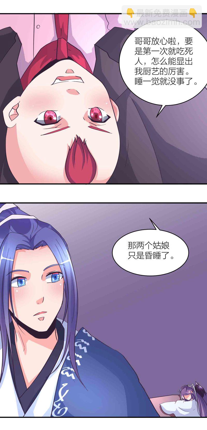 第168话 食色，性也-第168话