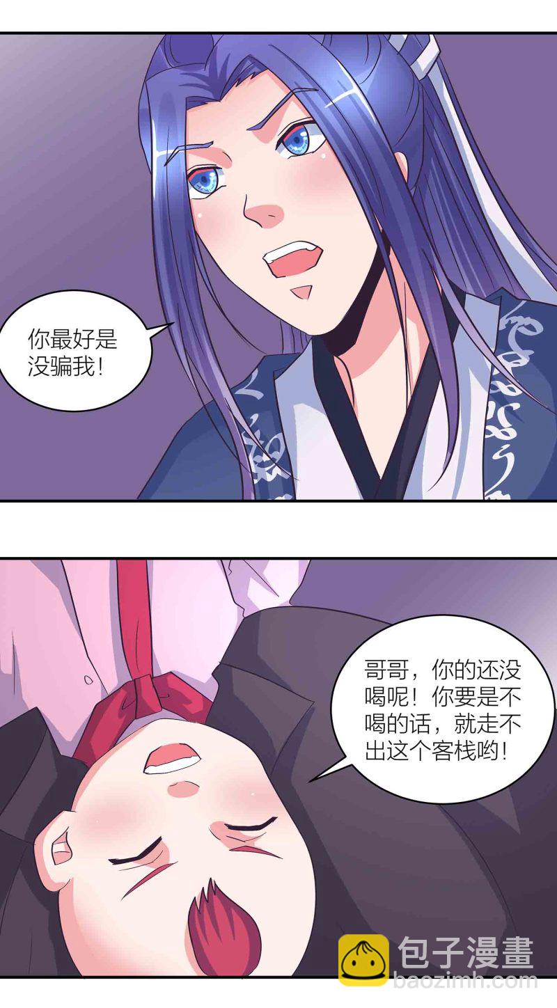 第168话 食色，性也-第168话