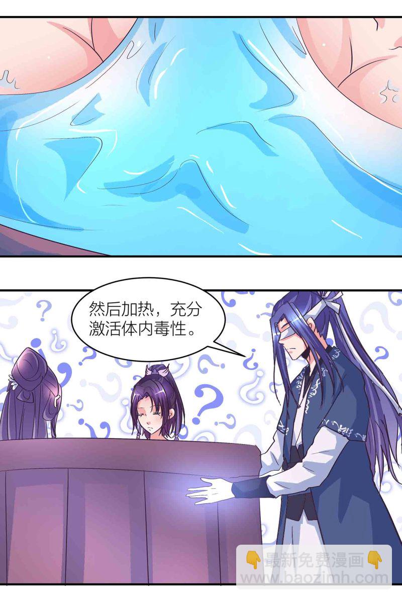 第171话 以毒攻毒-第170话