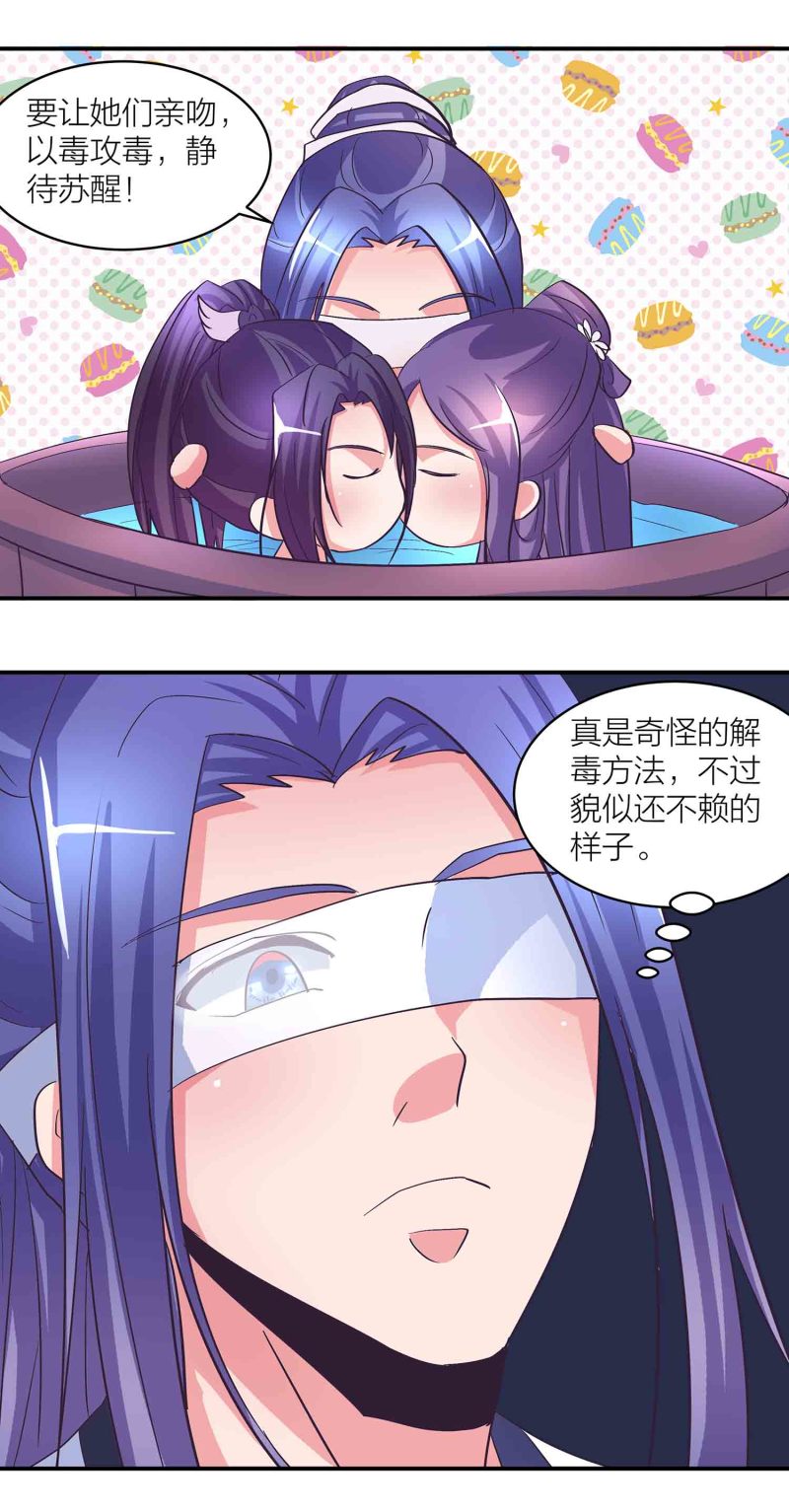 第171话 以毒攻毒-第170话