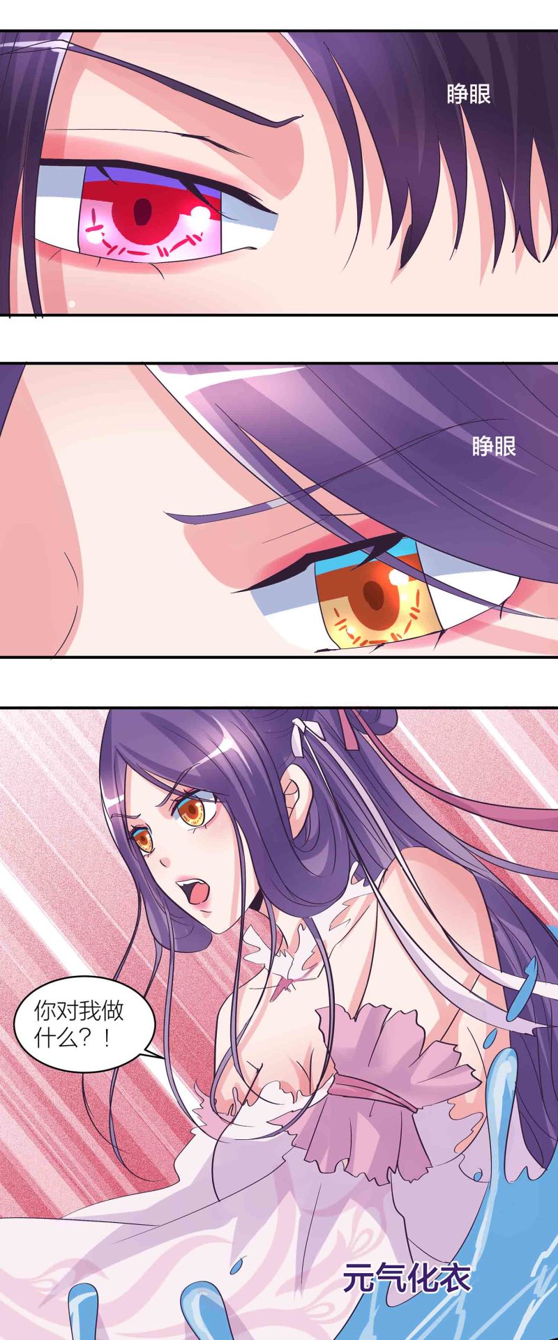 第171话 以毒攻毒-第170话