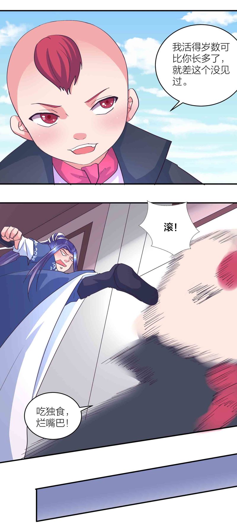 第171话 以毒攻毒-第170话