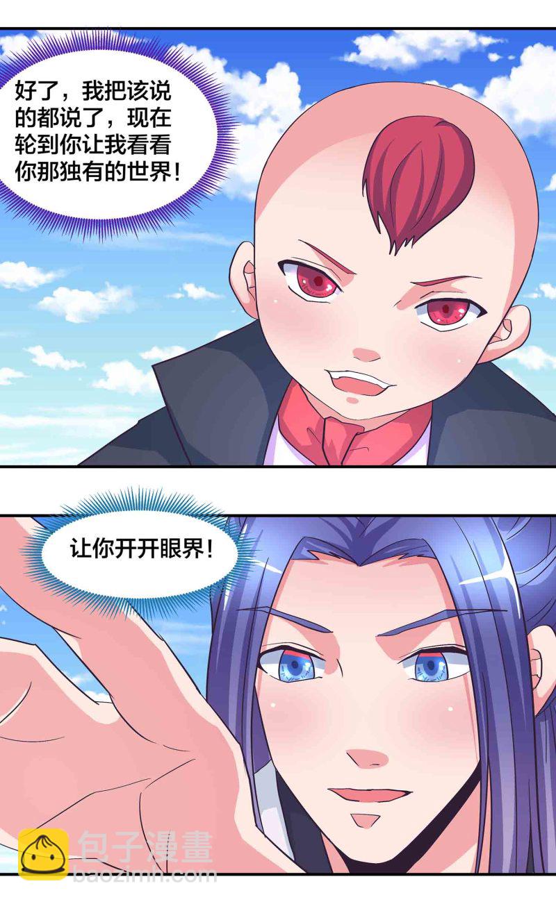 第175话 大有来头的梦貘-第174话