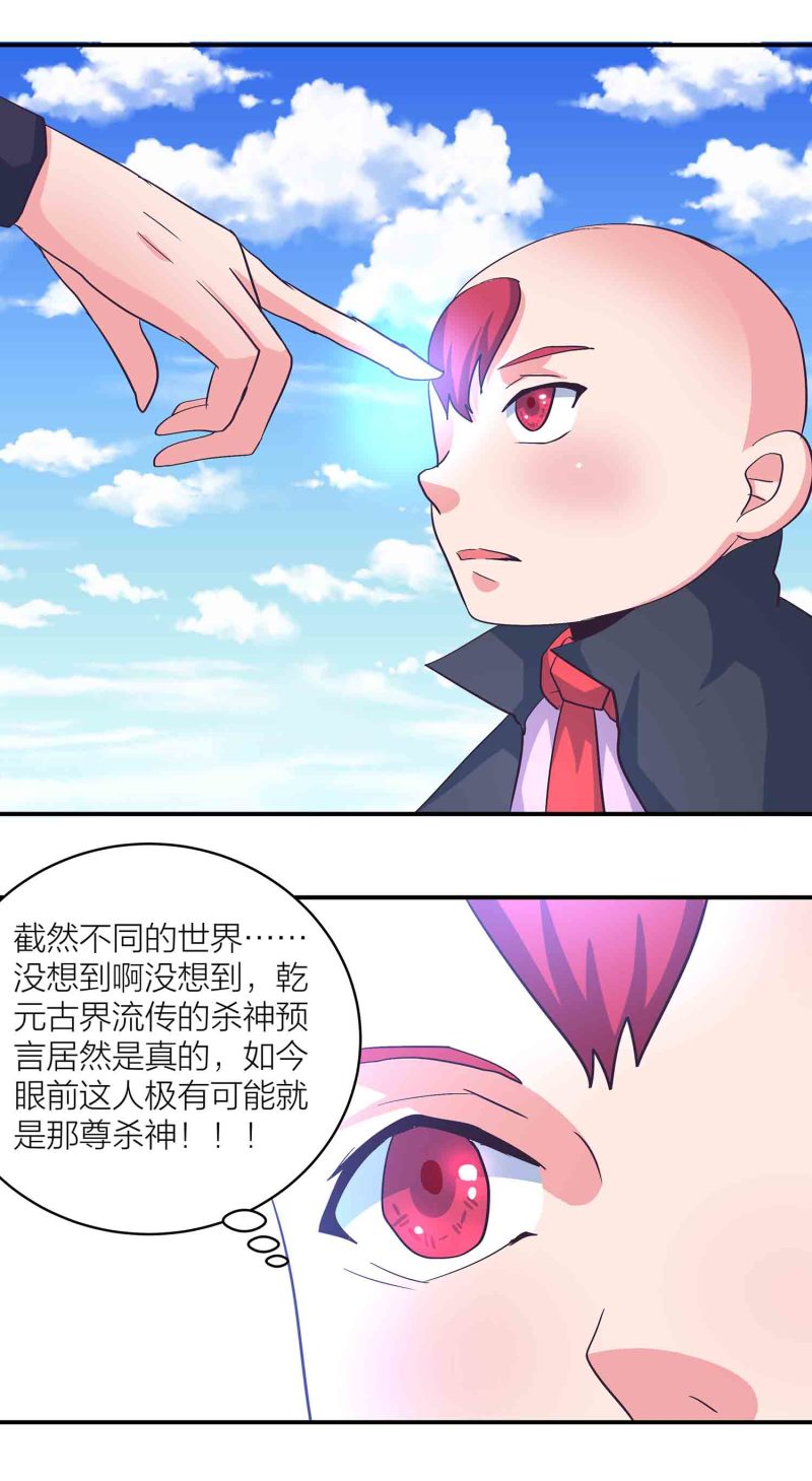 第175话 大有来头的梦貘-第174话
